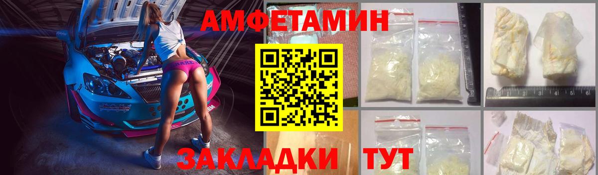 АМФЕТАМИН Розовый Рязань