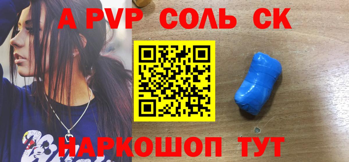 Alpha-PVP VHQ  APVP VHQ  APVP Crystall  Вход с VPN  Рязань 