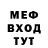 Меф мука Mayrbek SAGIPOV