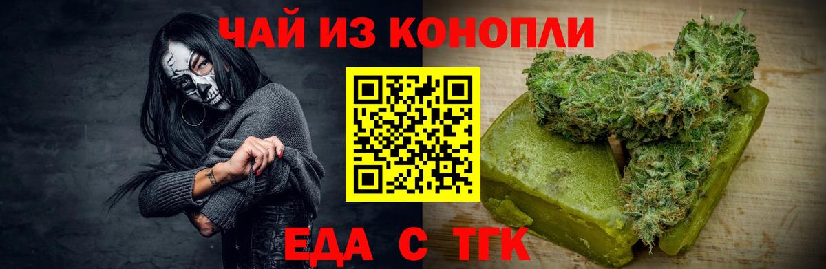 Рязань  Cannafood марихуана  Вход с VPN 