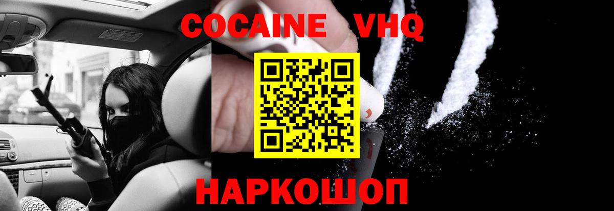 КОКАИН  Cocaine Fish Scale  Рязань  Вход с VPN  COCAIN VHQ 
