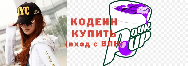 Codein Purple Drank  Рязань 