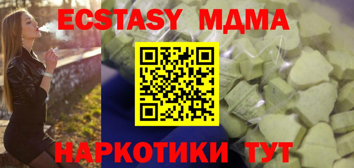 ЭКСТАЗИ 280 MDMA  Вход с VPN  Экстази бентли  Рязань 