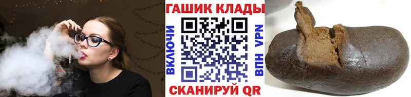 Гашиш гашик Рязань