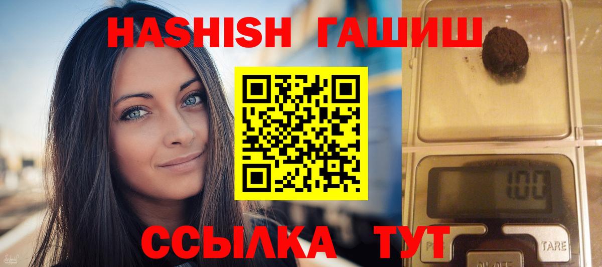 ГАШ хэш Рязань