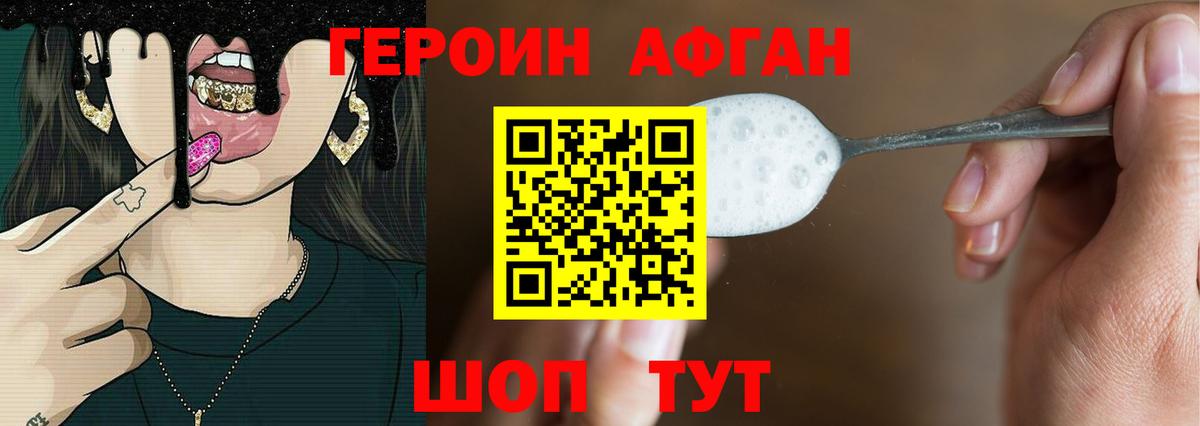 ГЕРОИН белый Рязань