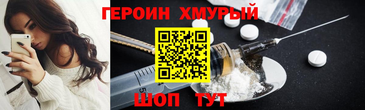 ГЕРОИН  Вход с VPN  Рязань  Героин VHQ 