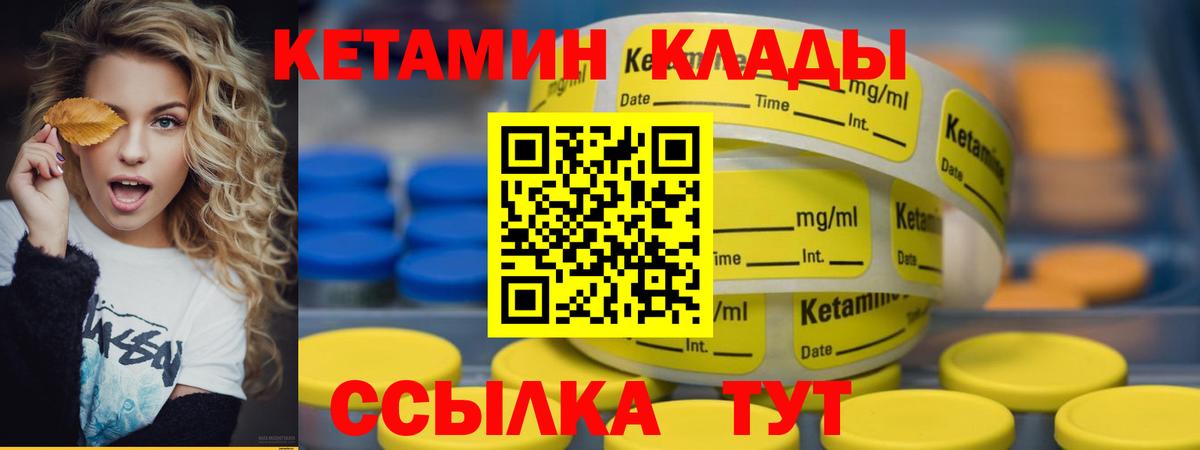 КЕТАМИН VHQ Рязань