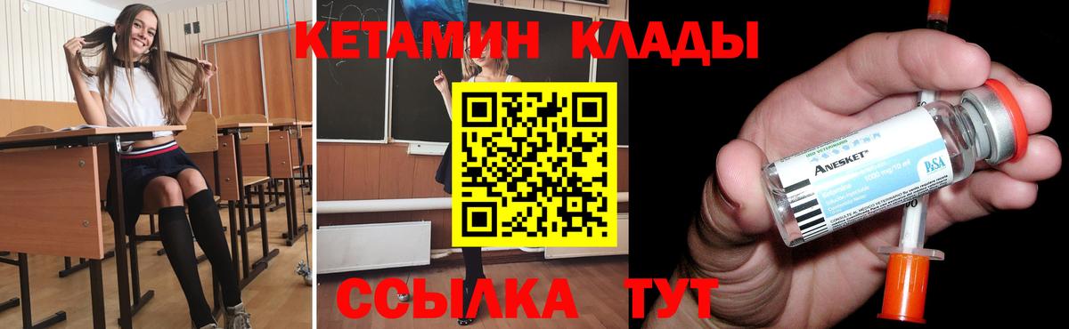 Кетамин VHQ  Вход с VPN  Рязань  Кетамин VHQ 