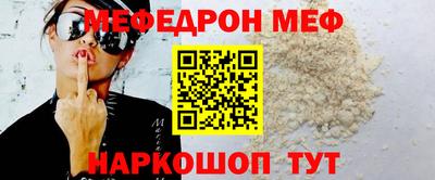меф VHQ Волжский