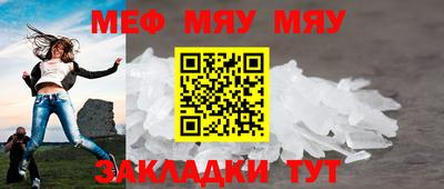 MESCALINE Волжск
