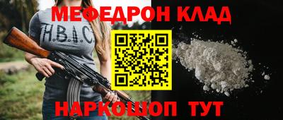 MESCALINE Волжск