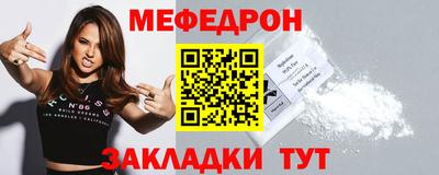 MESCALINE Волжск