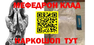 MESCALINE Волжск