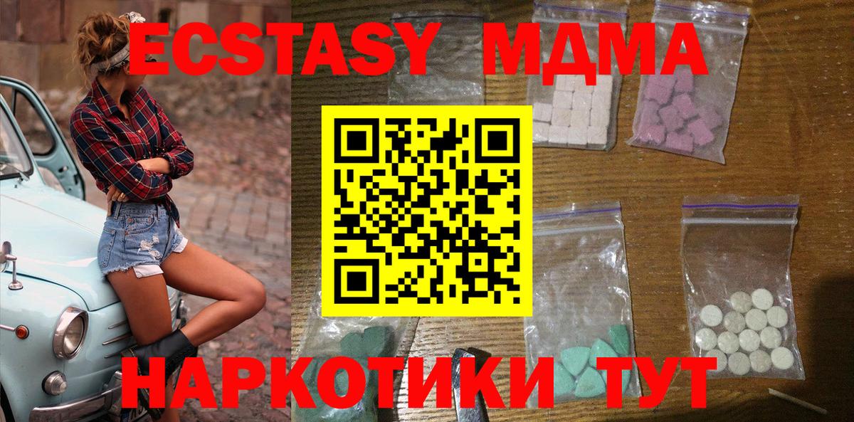 MDMA Molly  MDMA кристаллы  Рязань  Вход с VPN 