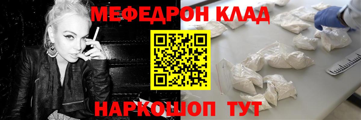 Меф  МЕФ кристаллы  Мефедрон VHQ  Вход с VPN  Рязань 