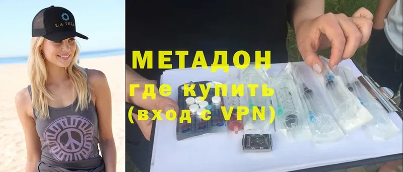 Метадон VHQ  Рязань 