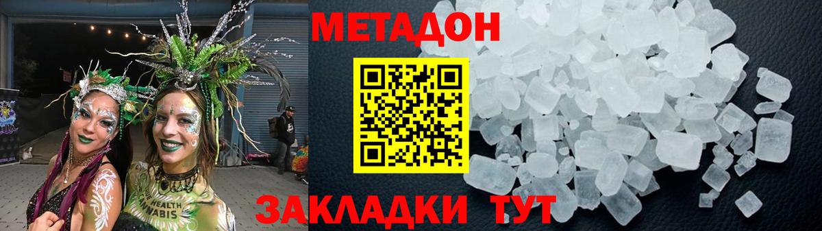 Метадон methadone  Вход с VPN  МЕТАДОН methadone  Рязань 