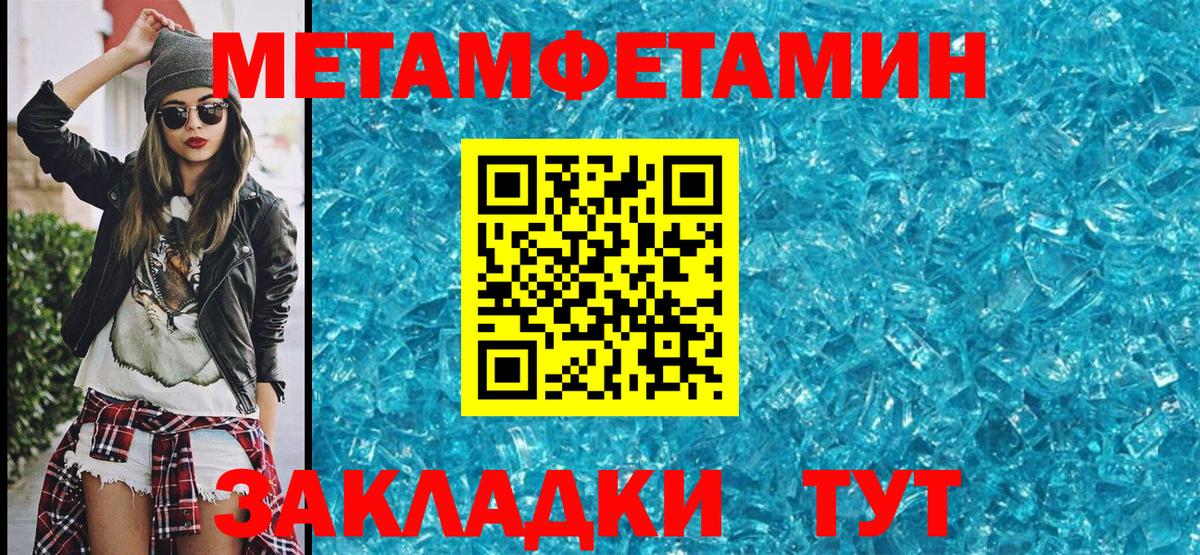 Метамфетамин витя  Метамфетамин витя  Рязань  Вход с VPN 