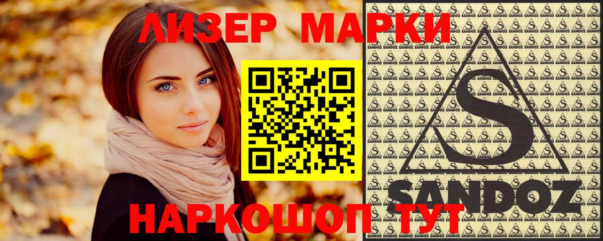 Марки NBOMe 1500мкг  Марки NBOMe 1500мкг  Вход с VPN  Рязань 