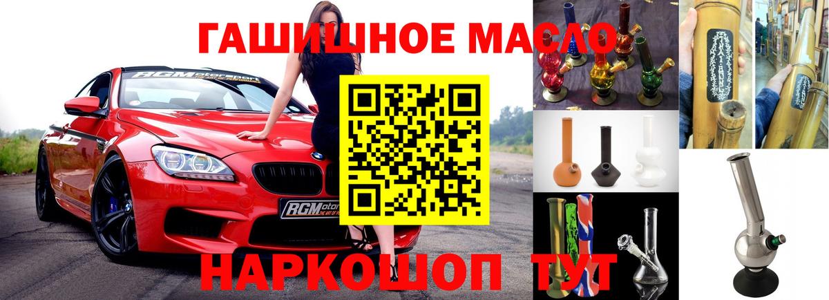 ТГК гашишное масло  ТГК концентрат  Рязань  Вход с VPN 
