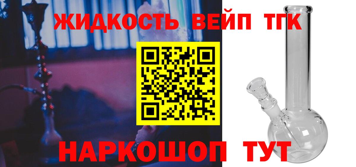 Дистиллят ТГК гашишное масло Рязань